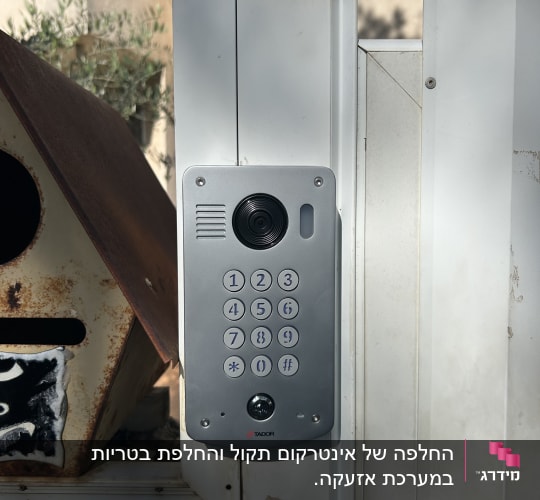 מערכת אינטרקום מותקנת על שער מתכת